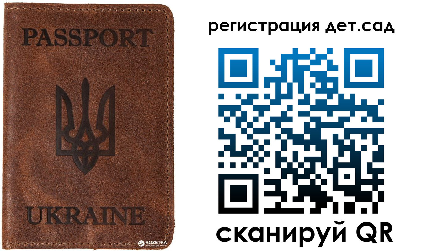 временная прописка в Бикине