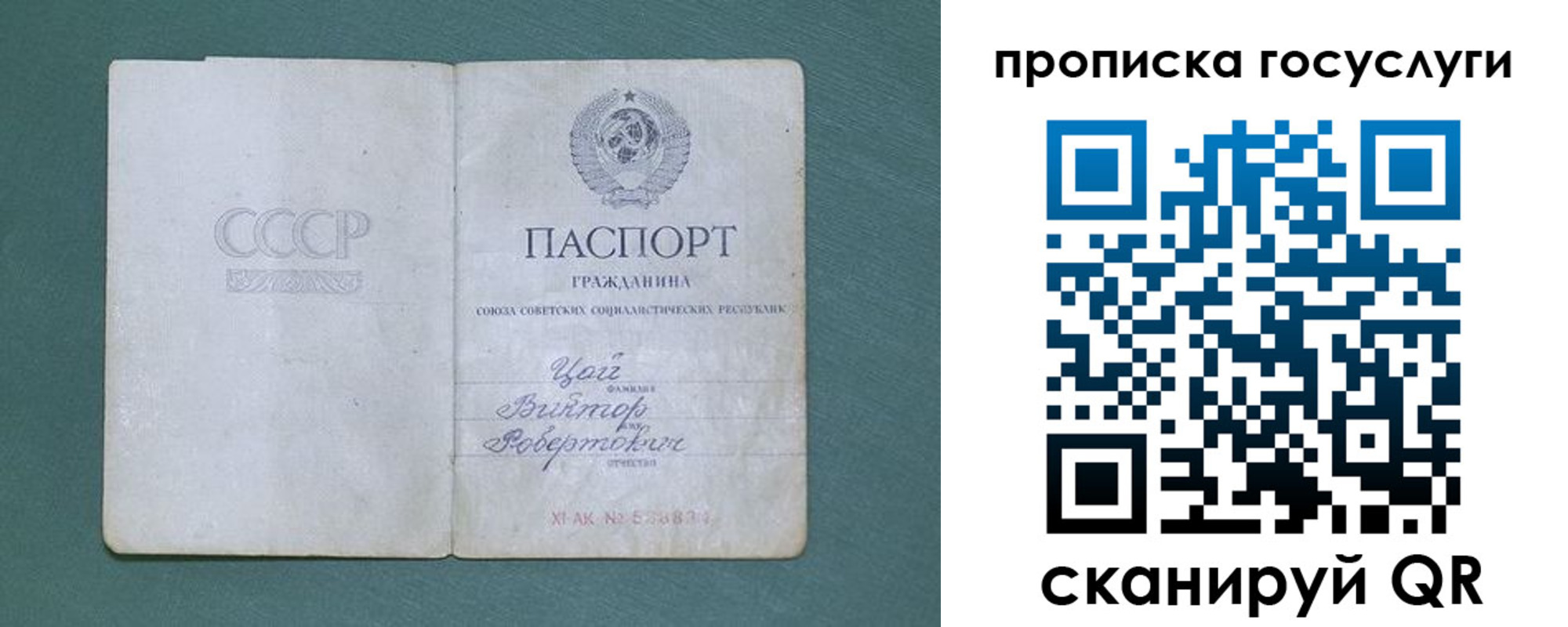 временная регистрация для школы в Бикине