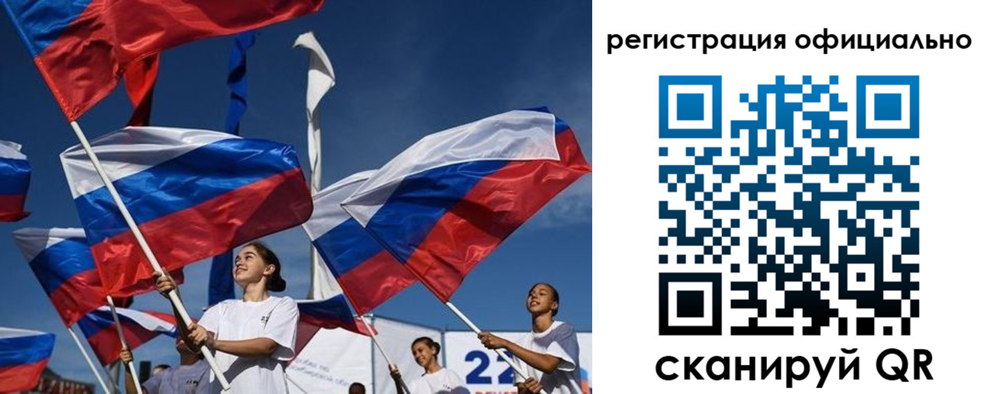 прописка законно в Бикине