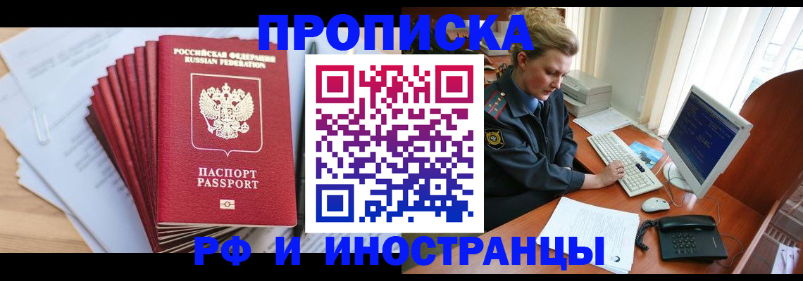 найти адрес прописки в Бикине